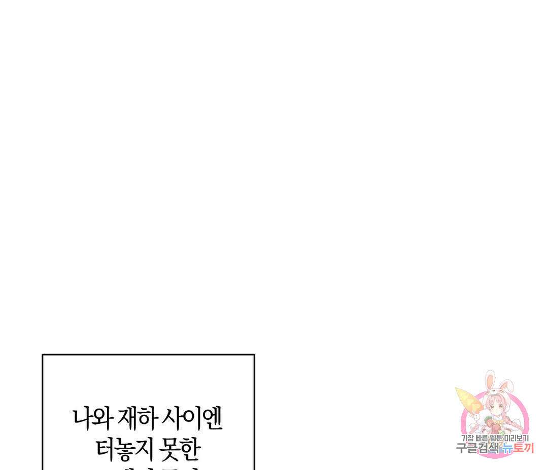 귀접(BL) 16화 150