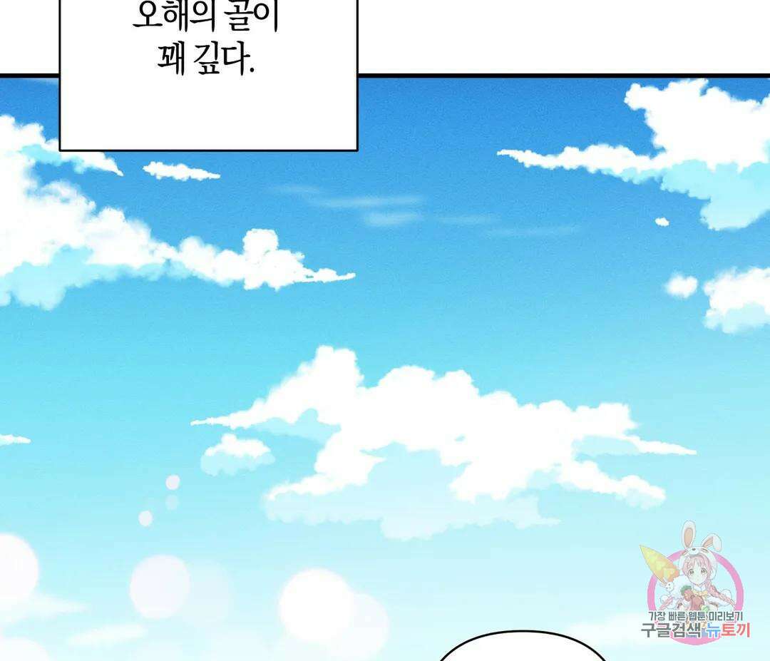 귀접(BL) 16화 151