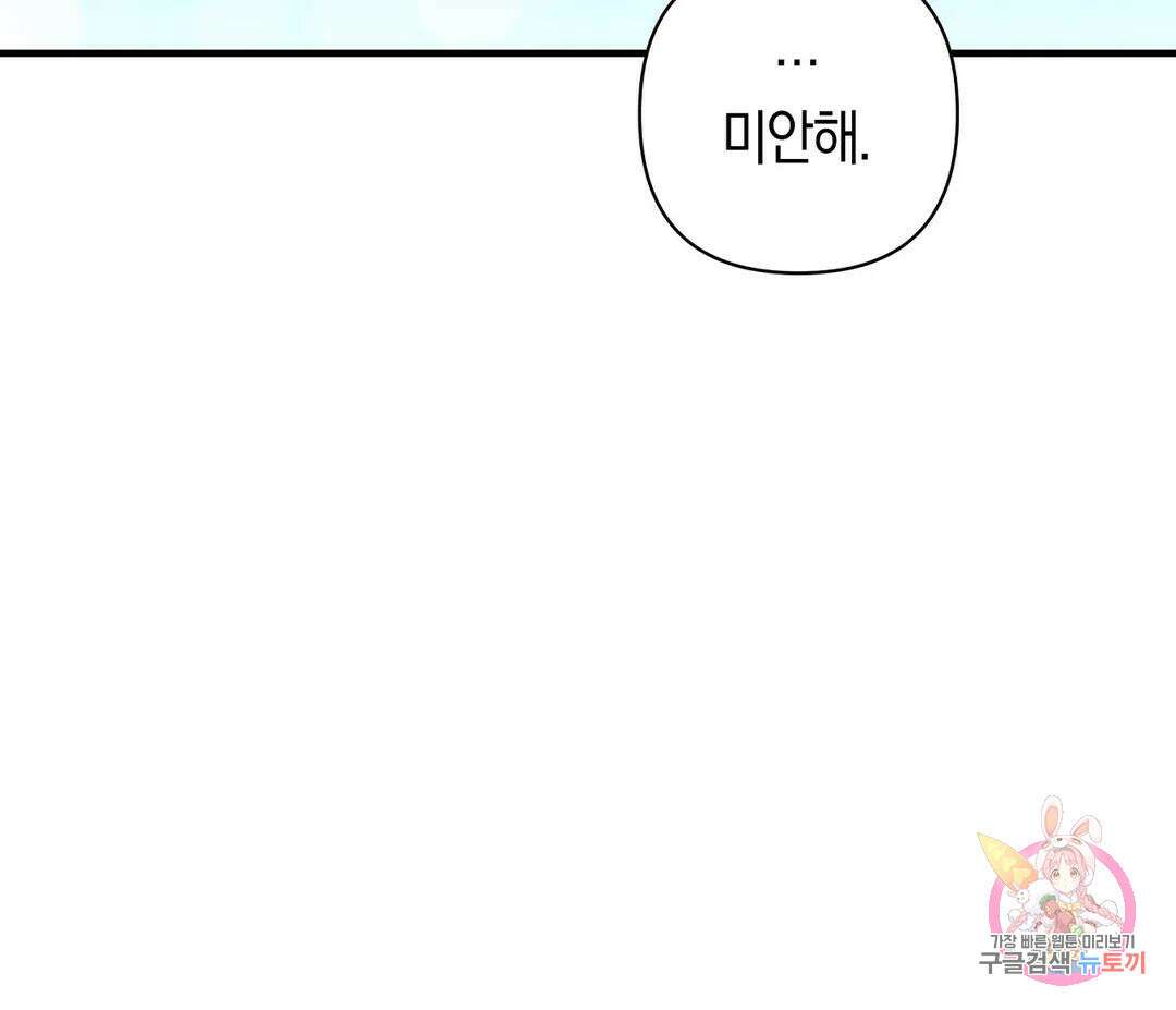 귀접(BL) 16화 152