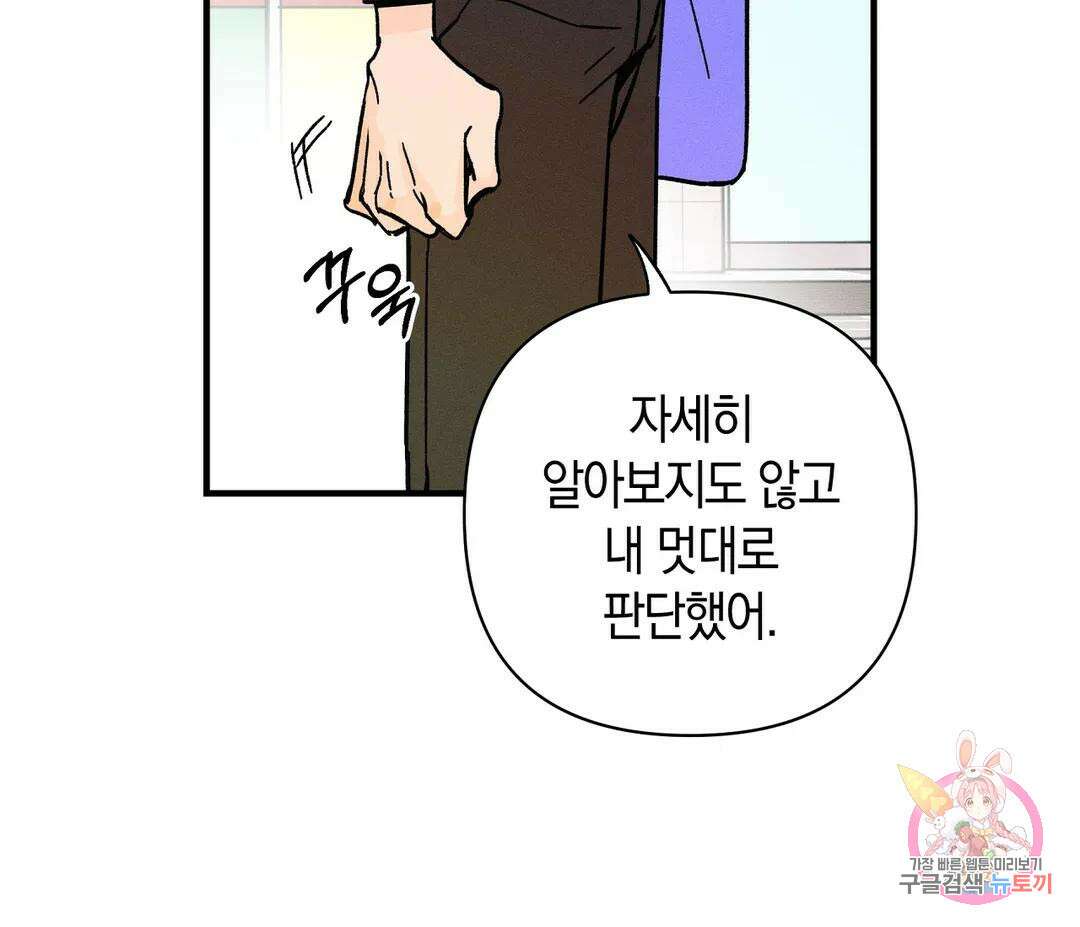 귀접(BL) 16화 154