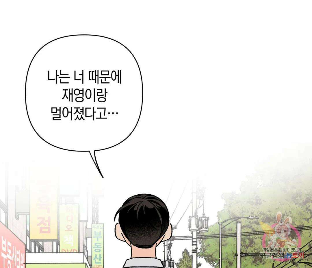 귀접(BL) 16화 156