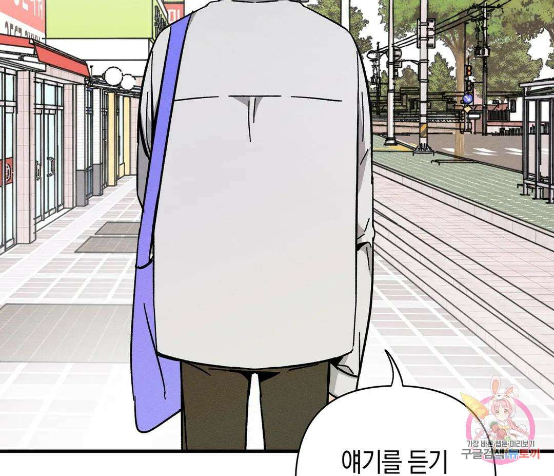 귀접(BL) 16화 157