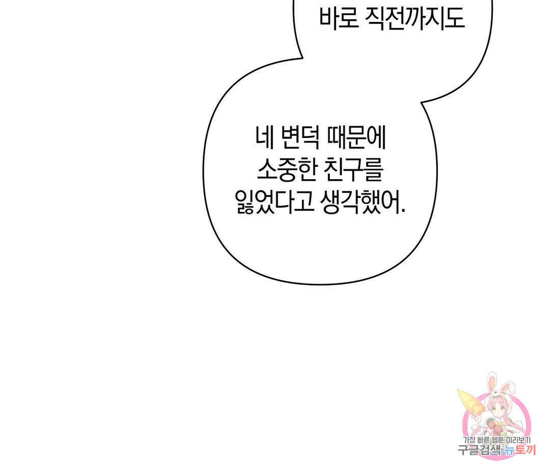 귀접(BL) 16화 158