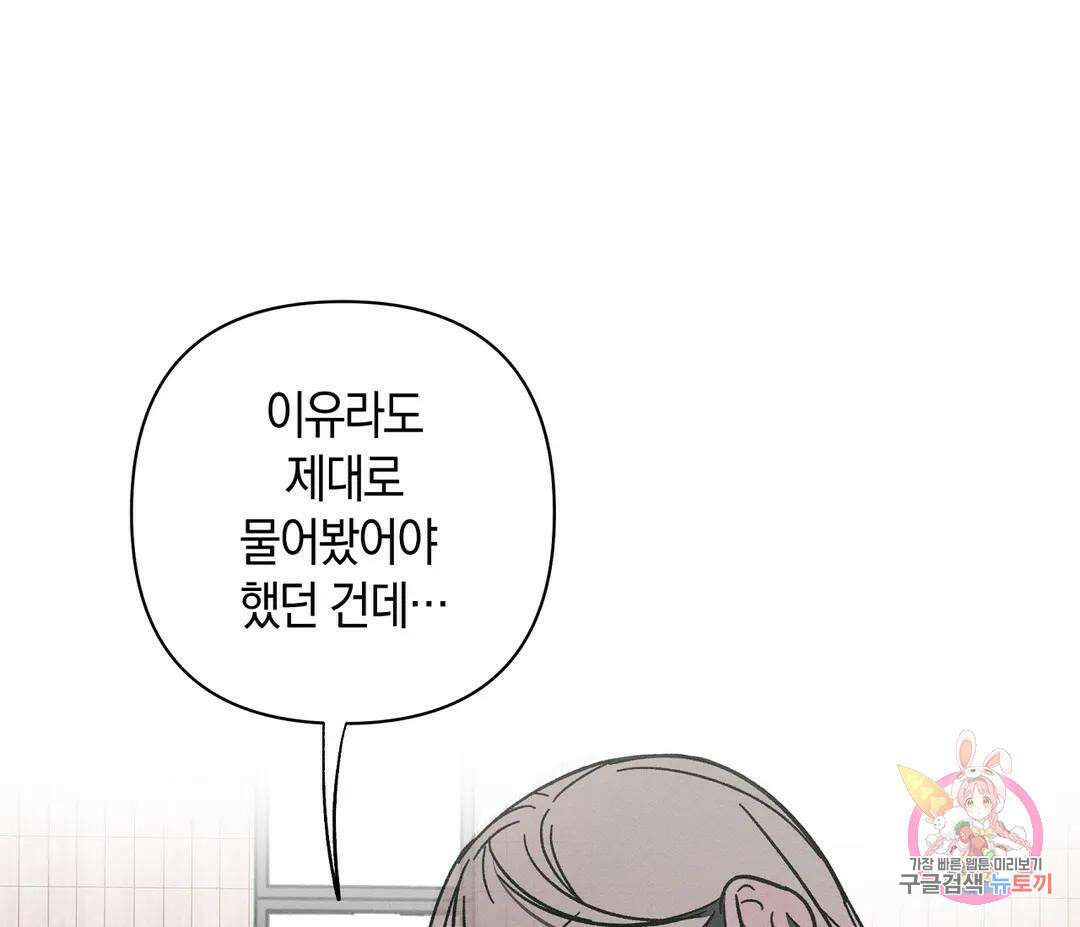 귀접(BL) 16화 159