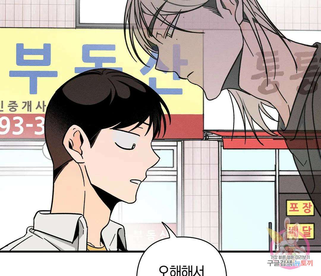 귀접(BL) 16화 160