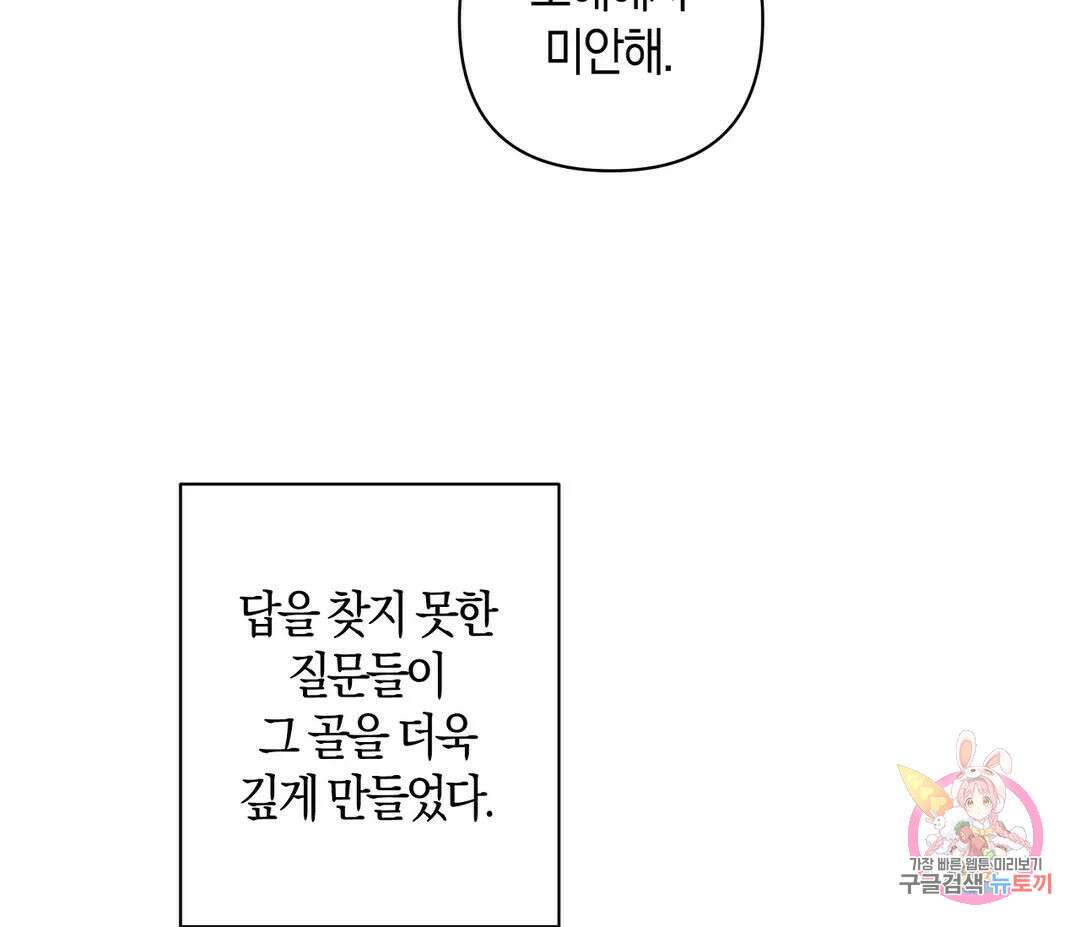 귀접(BL) 16화 161