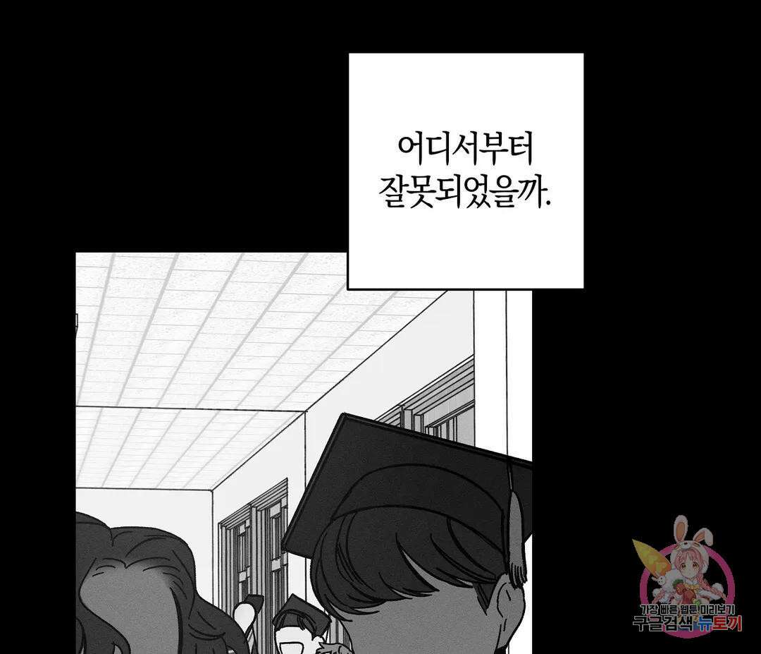 귀접(BL) 16화 164