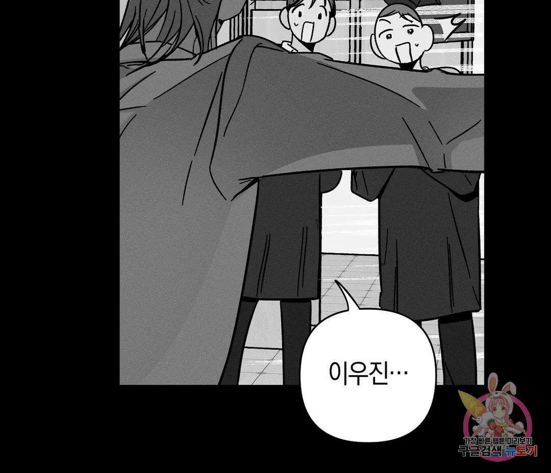귀접(BL) 16화 167
