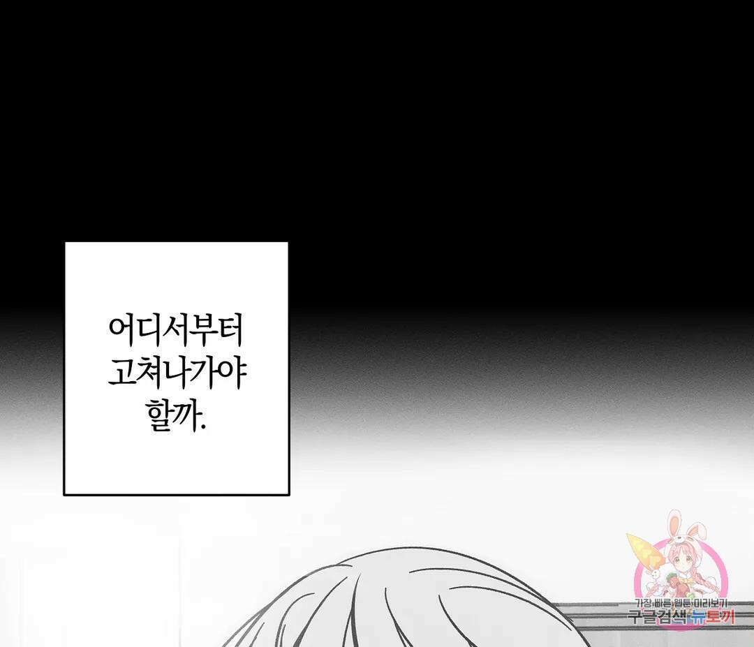 귀접(BL) 16화 168