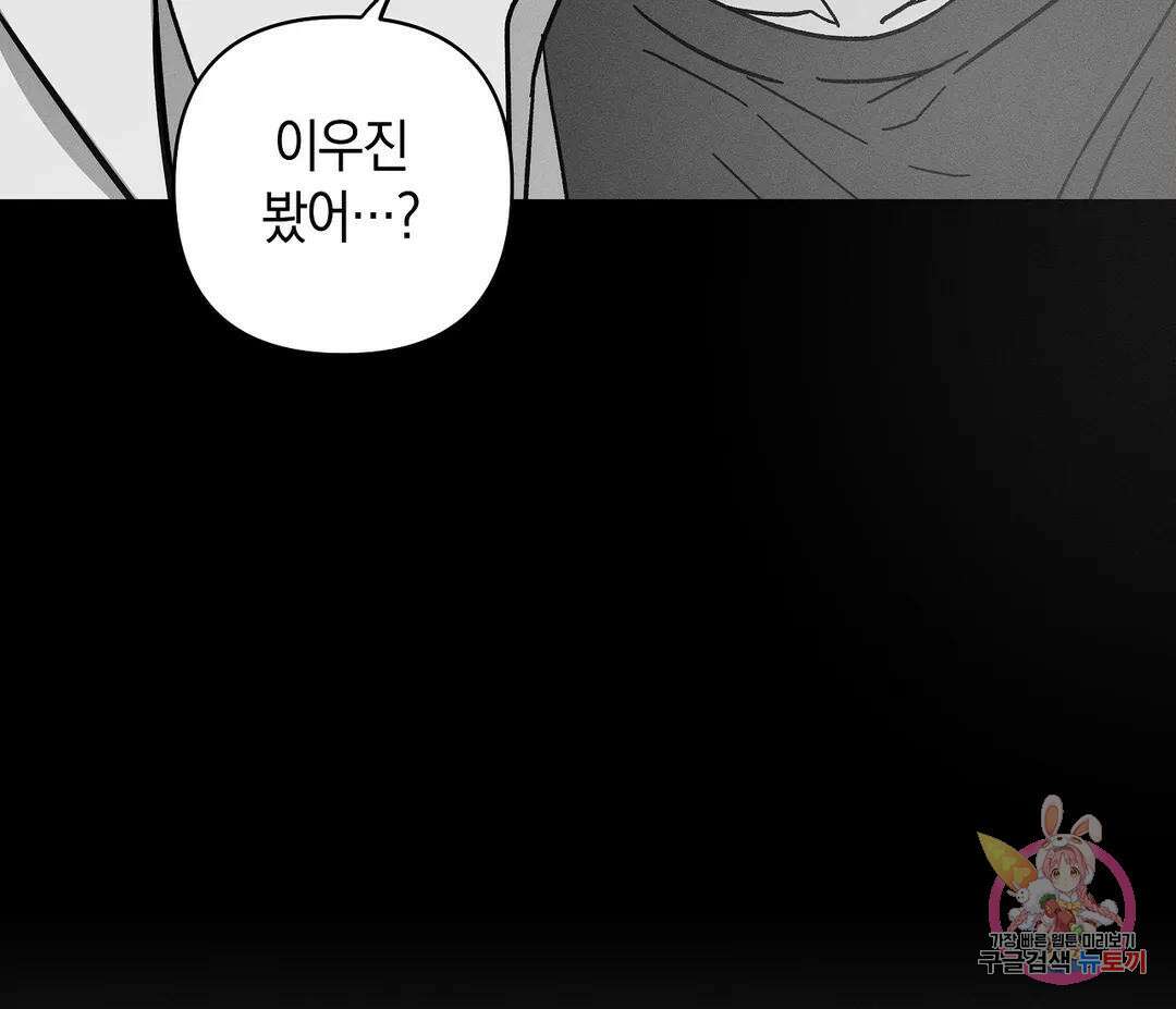 귀접(BL) 16화 170