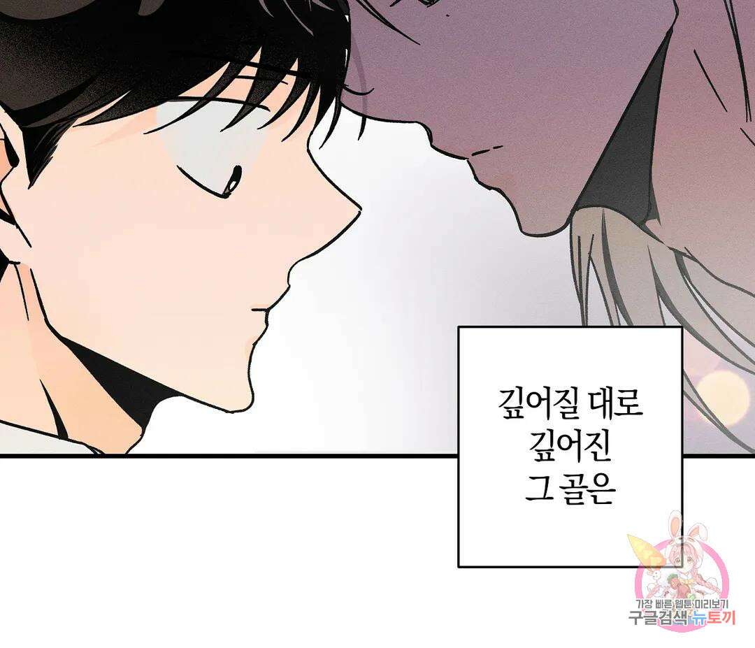 귀접(BL) 16화 173