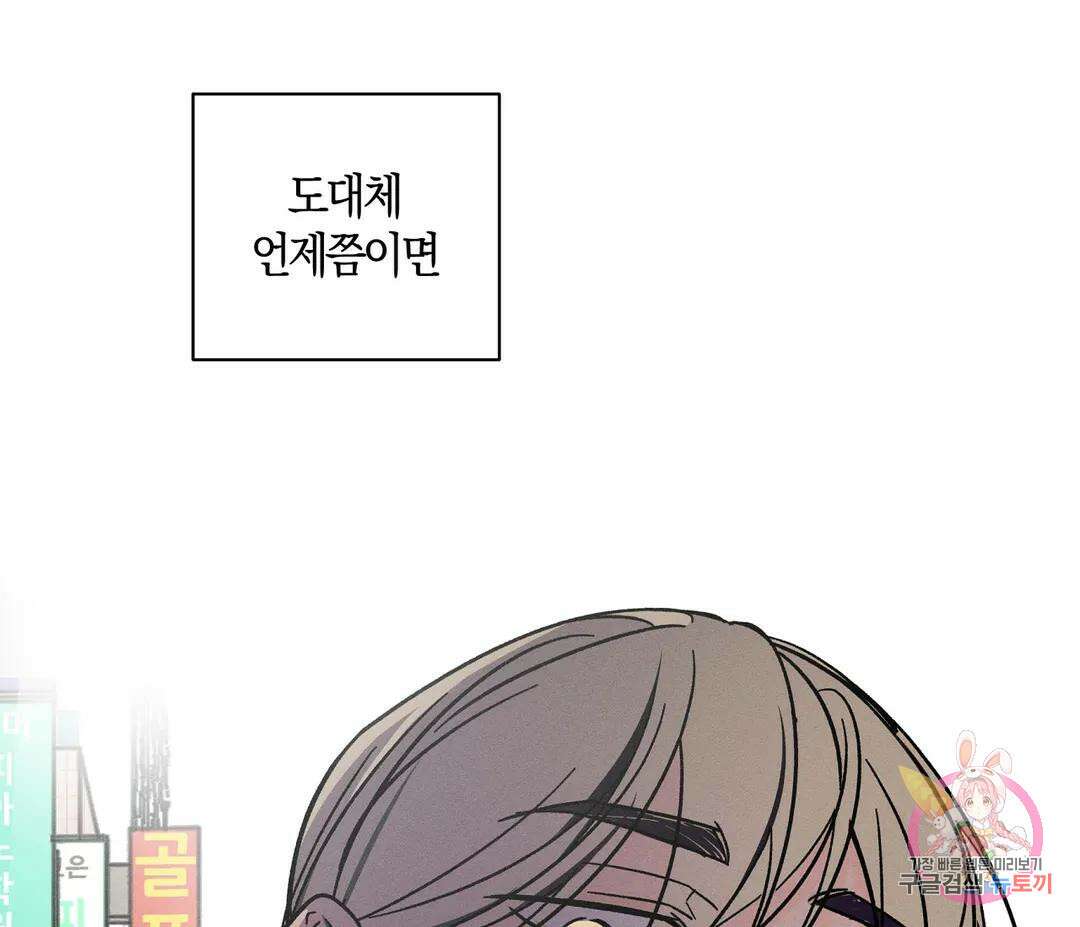 귀접(BL) 16화 177