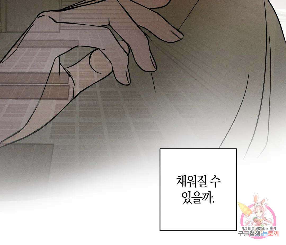 귀접(BL) 16화 179