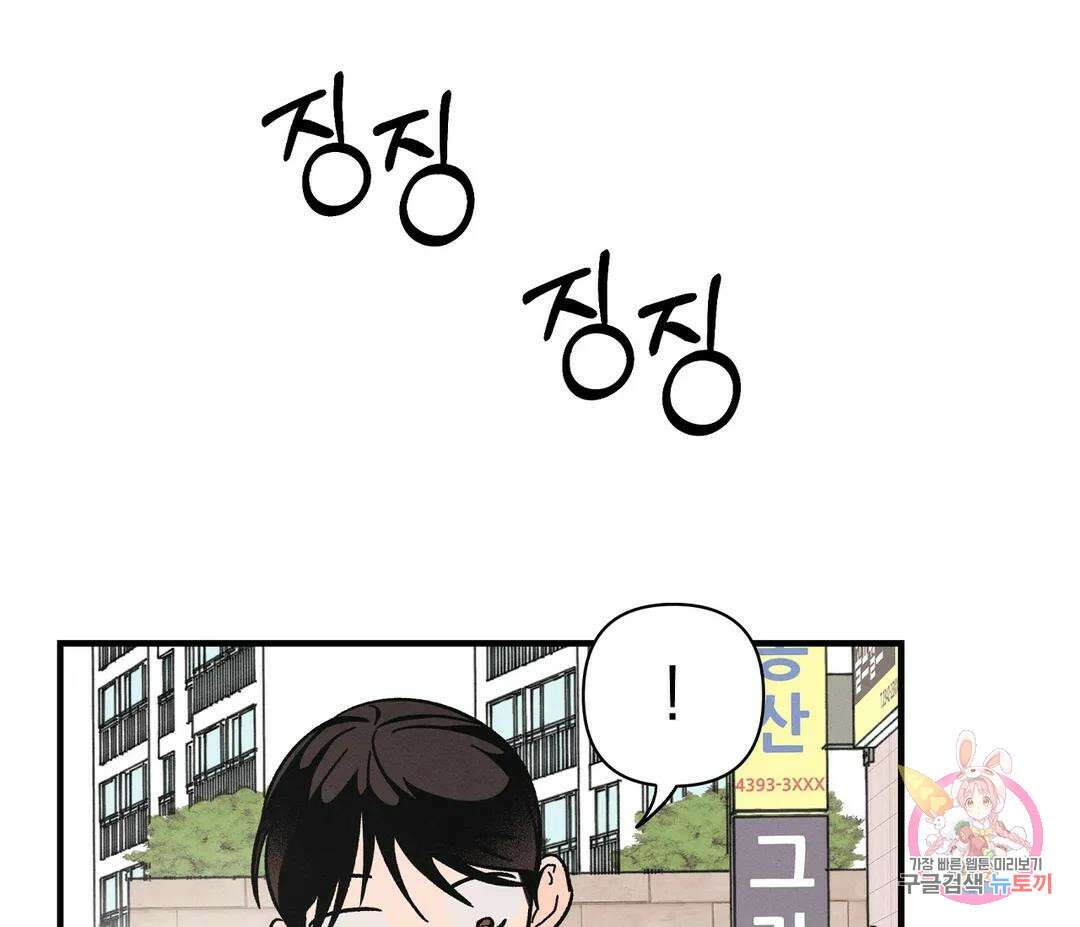 귀접(BL) 16화 181