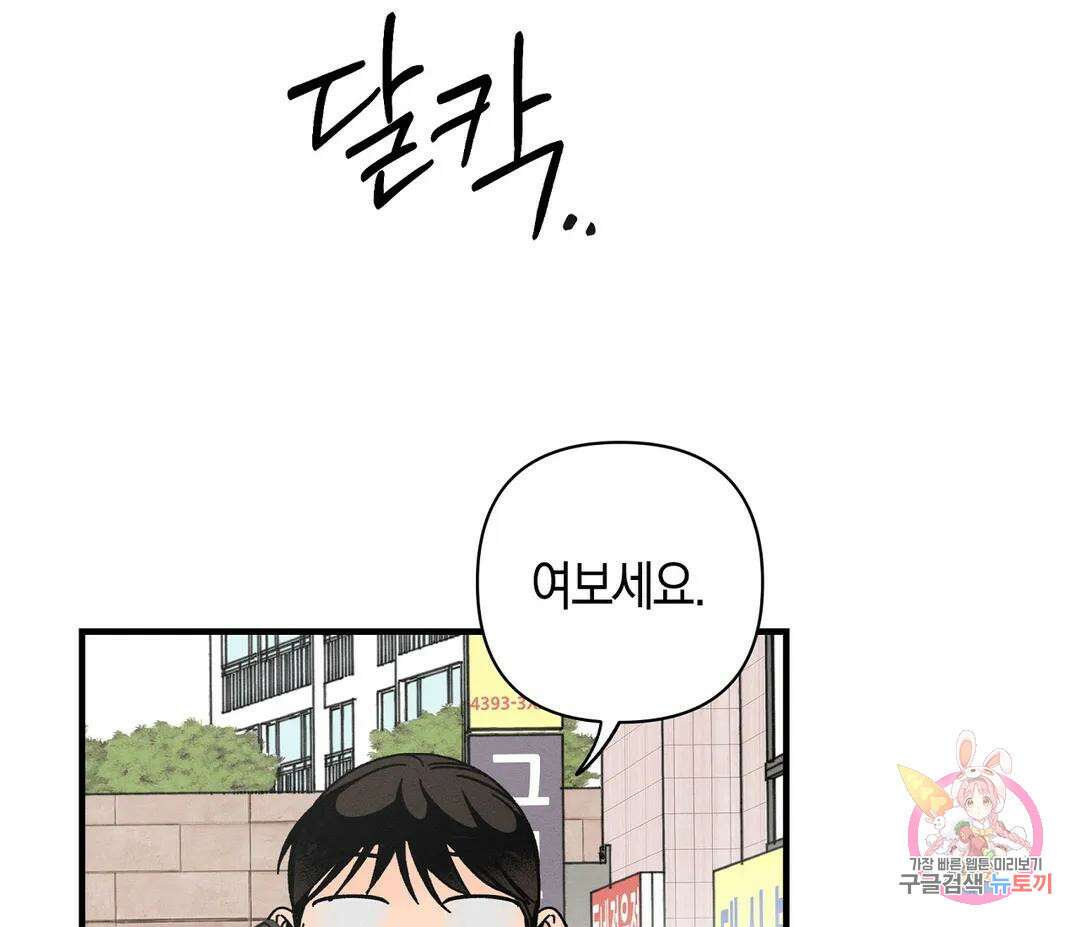 귀접(BL) 16화 185