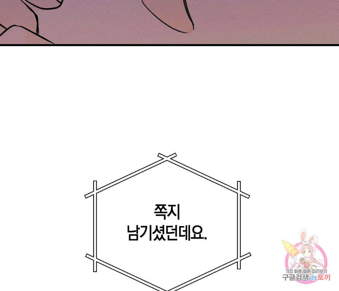 귀접(BL) 16화 189