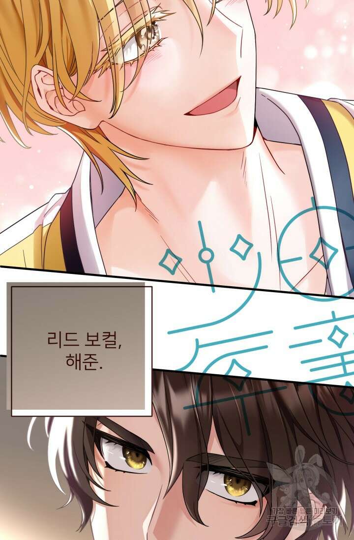 팬픽 탈출 백서 2화 5