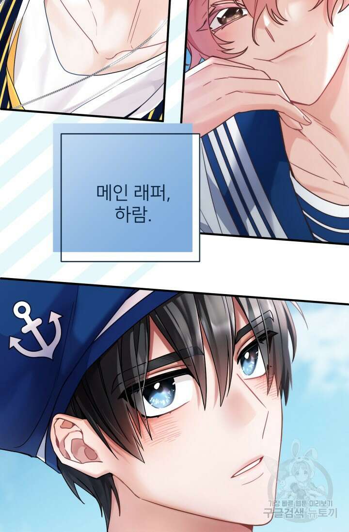 팬픽 탈출 백서 2화 7