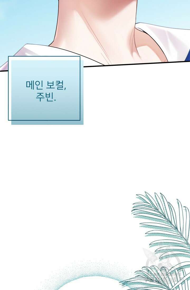 팬픽 탈출 백서 2화 8