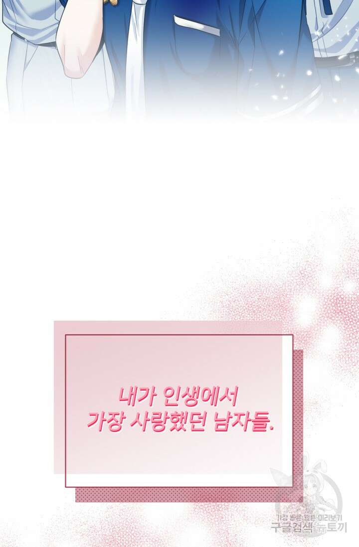 팬픽 탈출 백서 2화 18