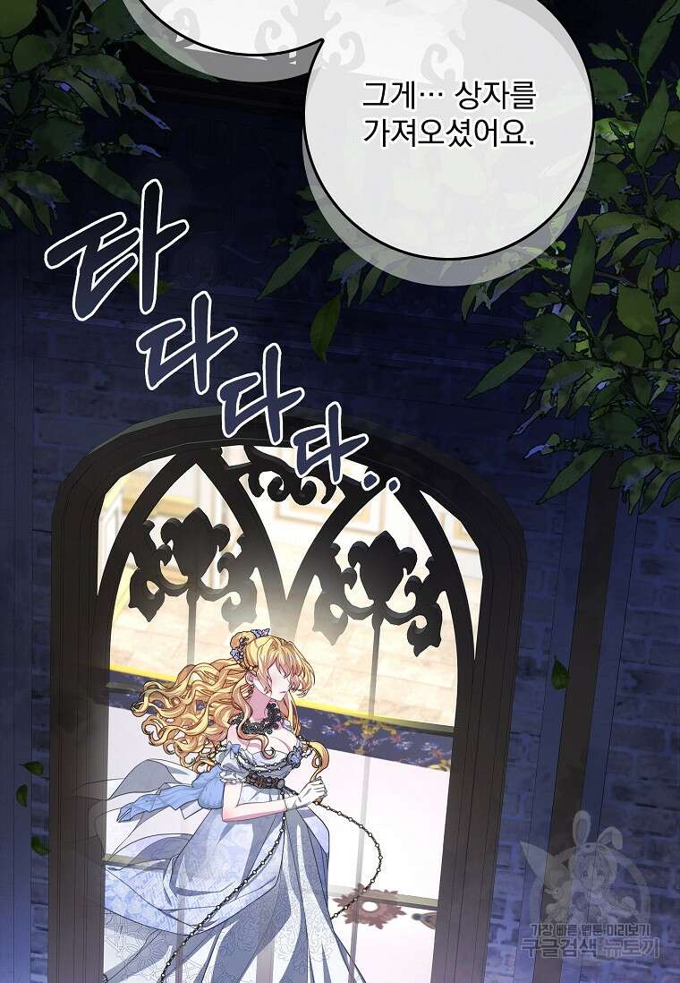 12시의 마리오네트 12화 2