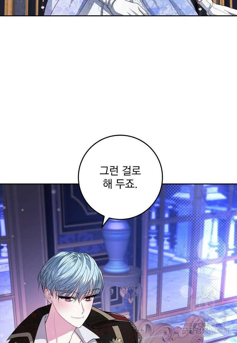 12시의 마리오네트 12화 7