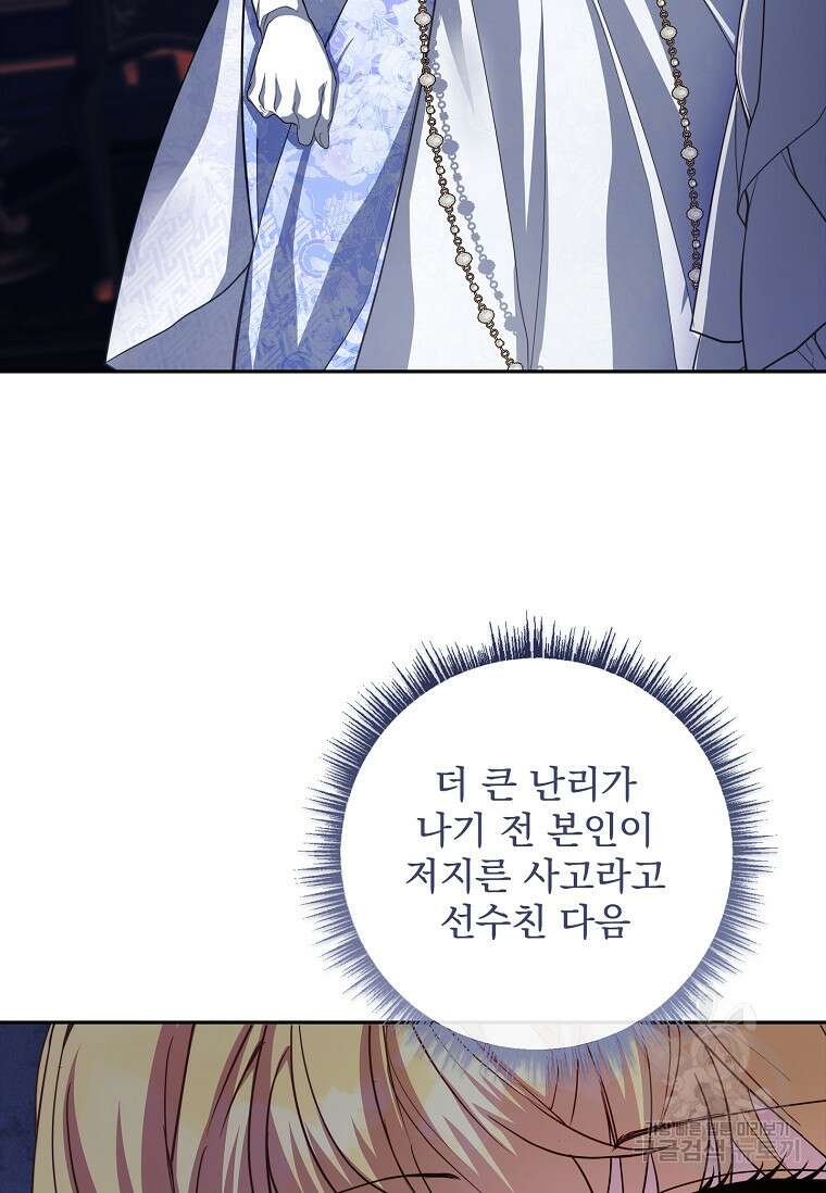 12시의 마리오네트 12화 14