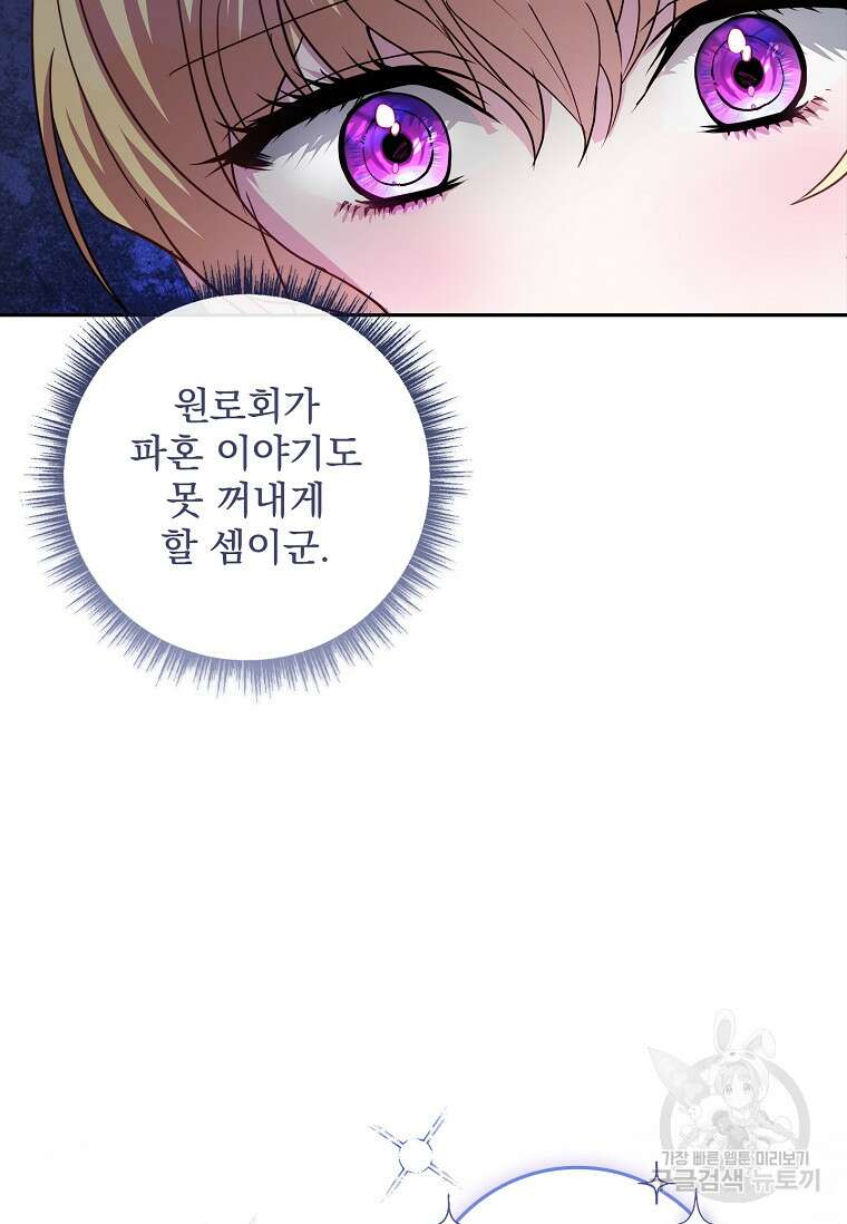 12시의 마리오네트 12화 15