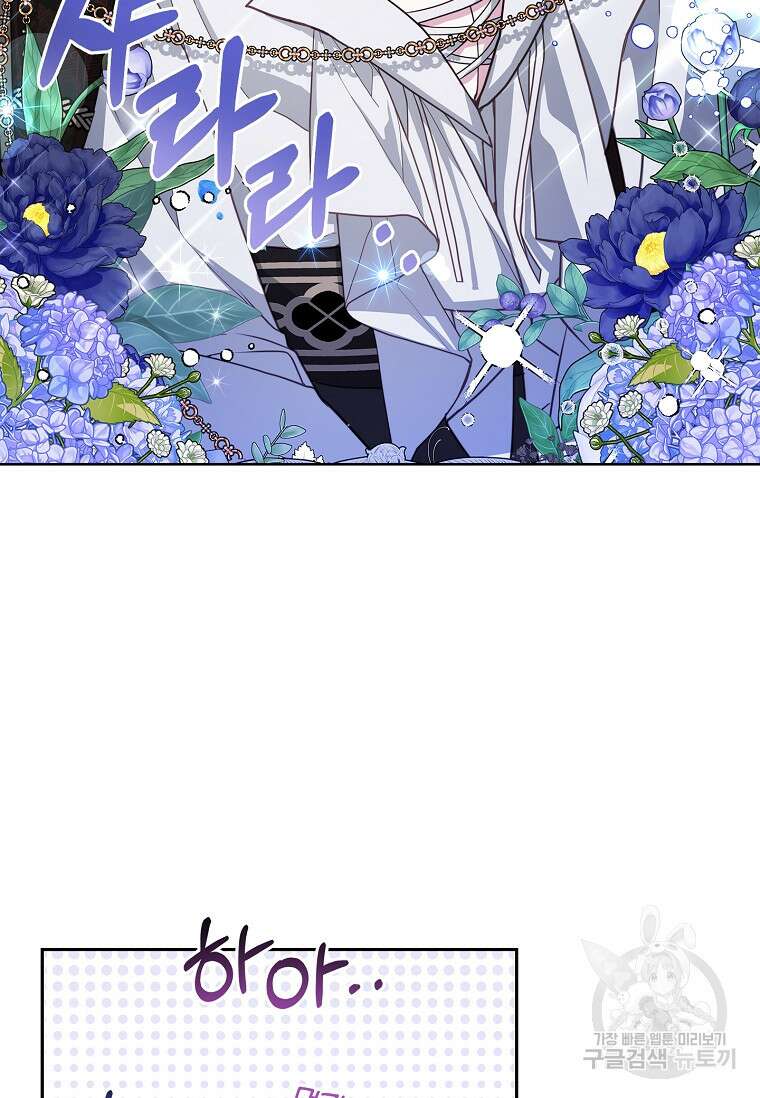 12시의 마리오네트 12화 17