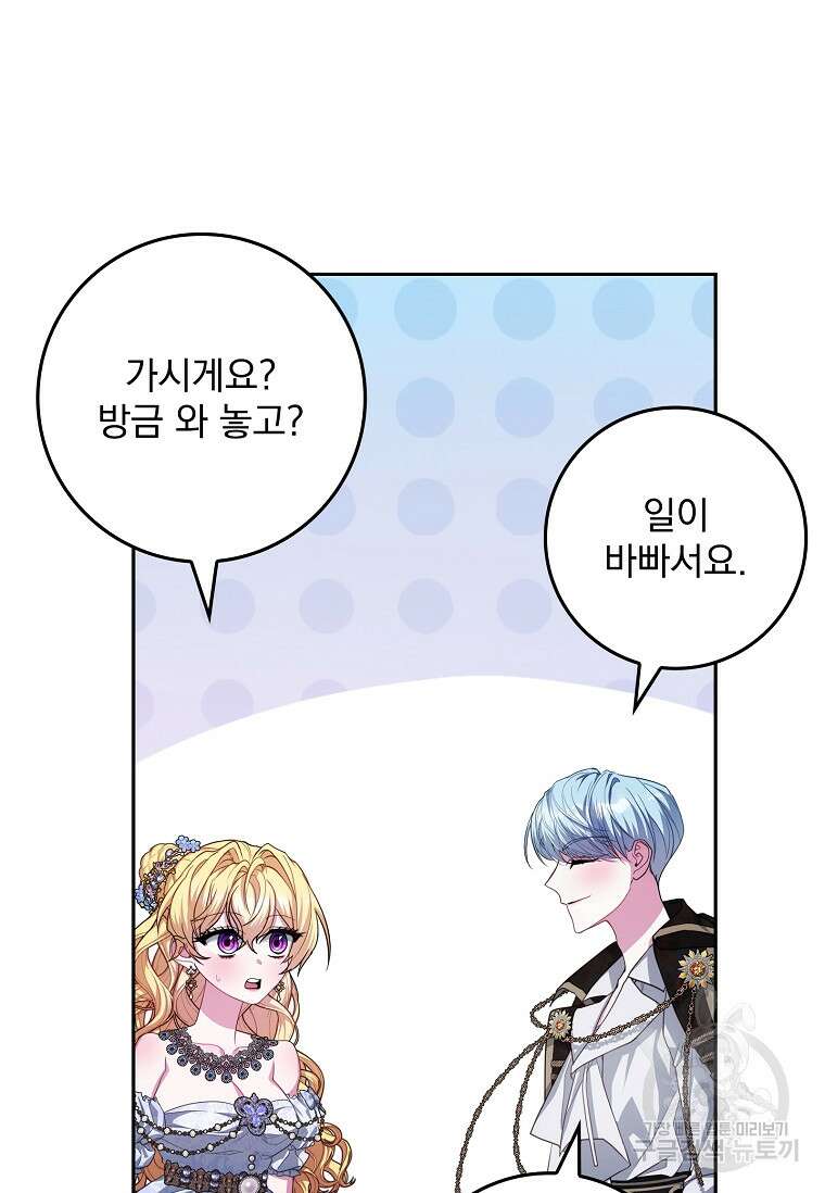 12시의 마리오네트 12화 20