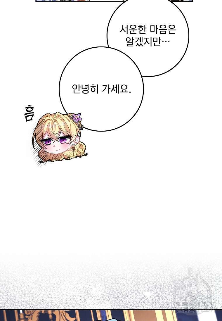 12시의 마리오네트 12화 21