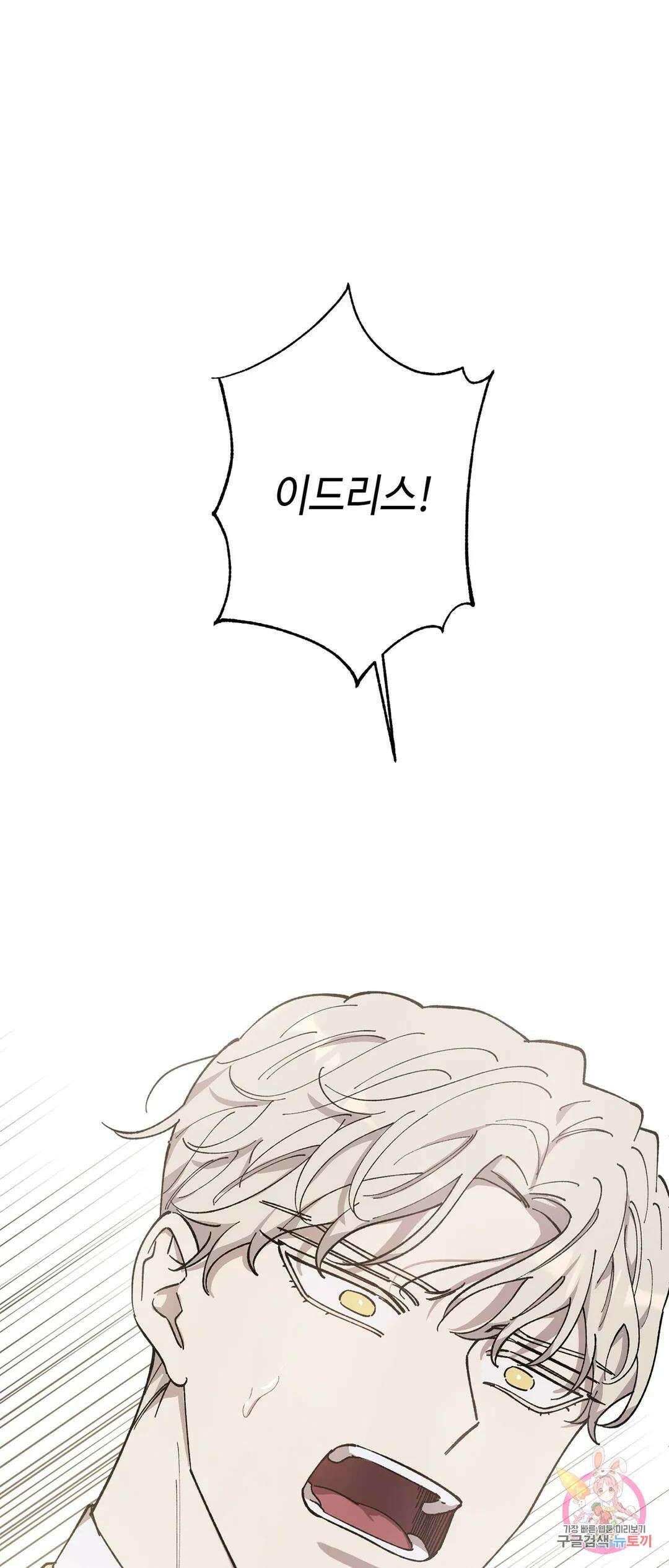 태양의 꽃(BL) 39화 1