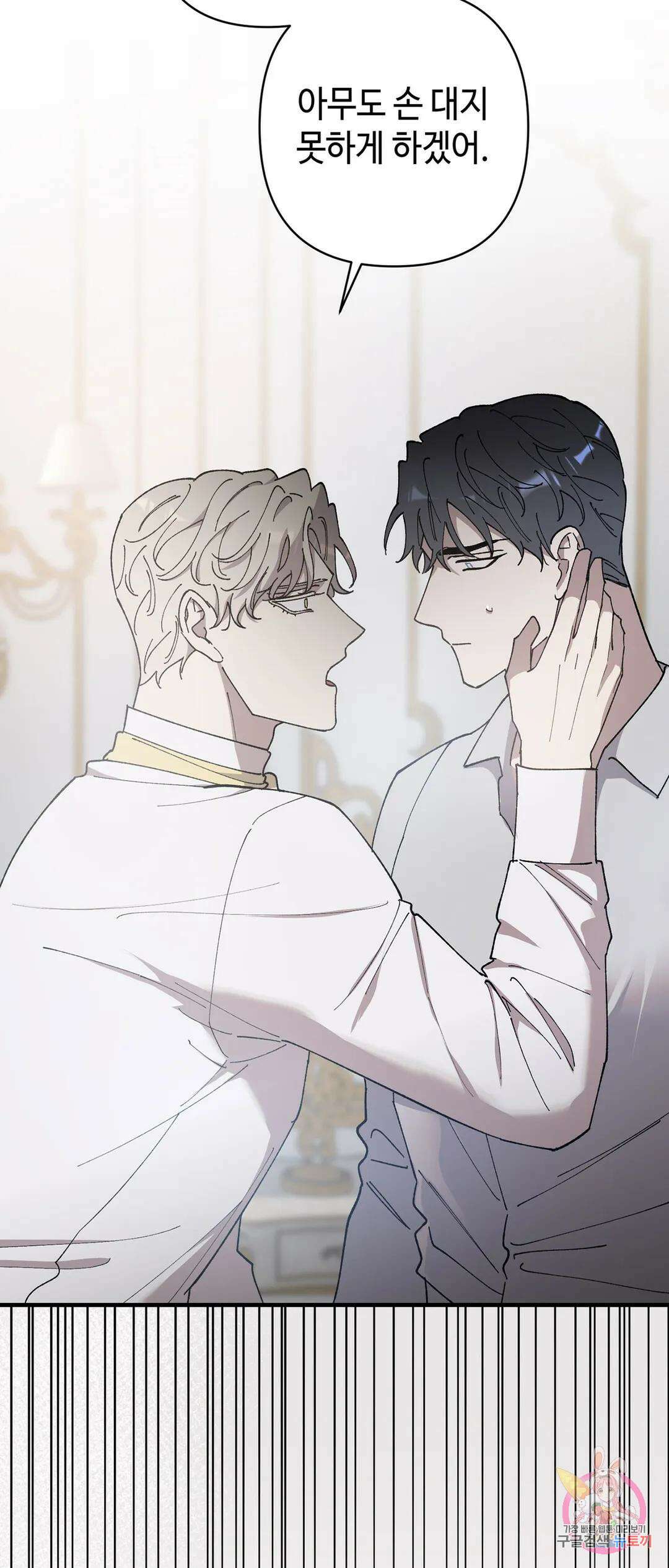 태양의 꽃(BL) 39화 12