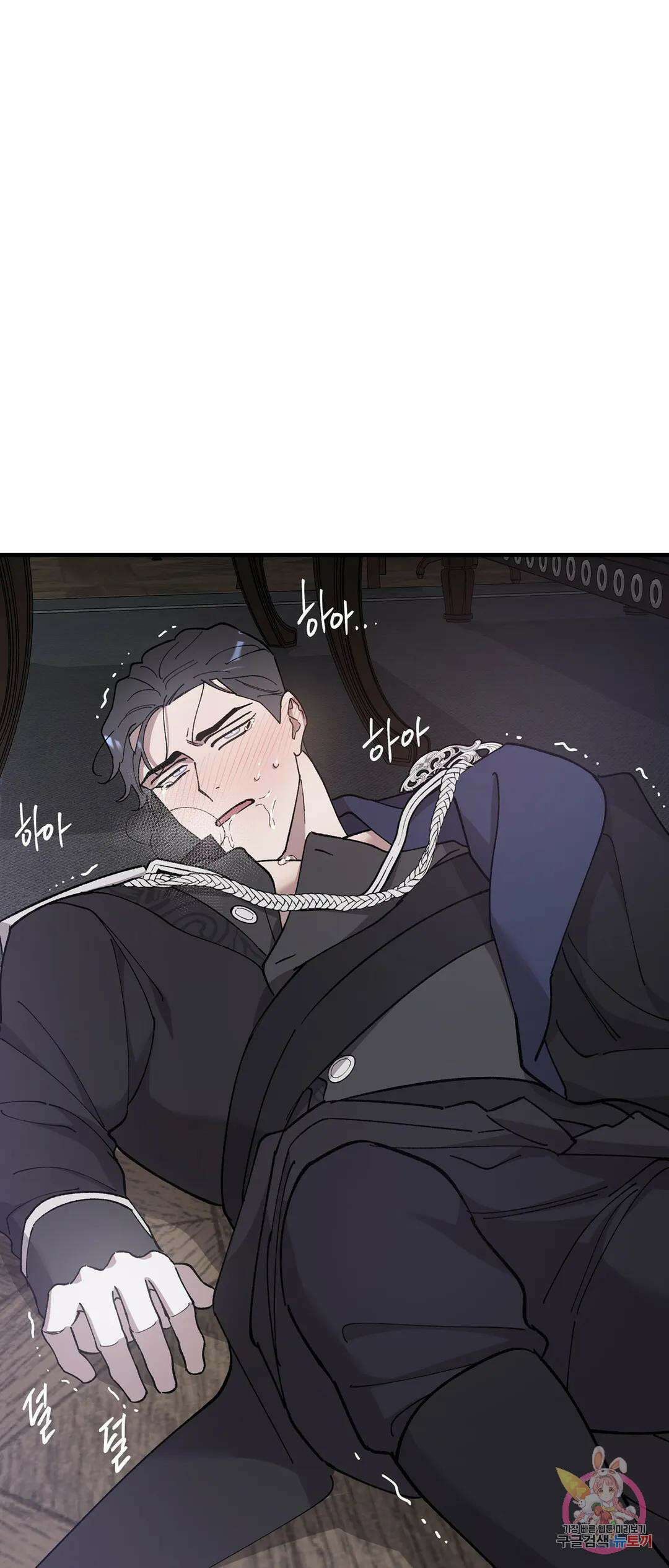 태양의 꽃(BL) 39화 26