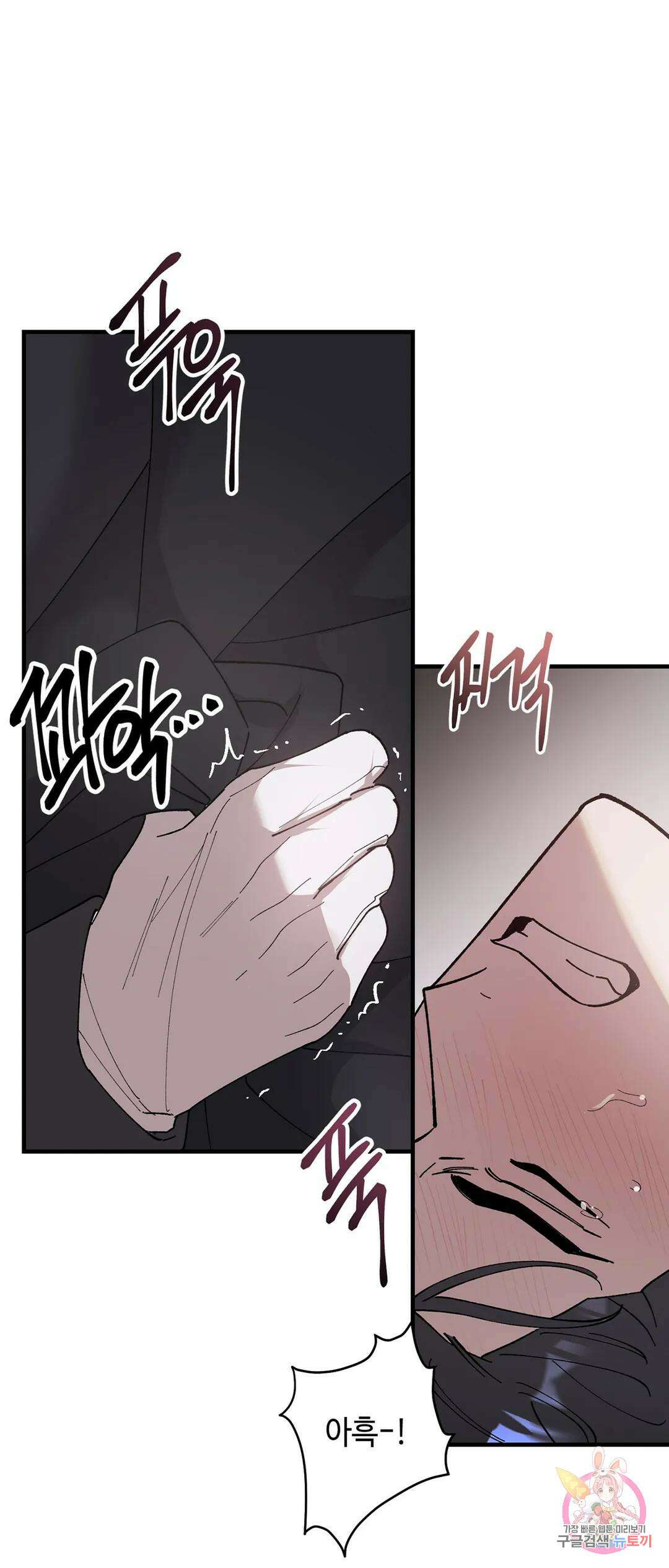 태양의 꽃(BL) 39화 30