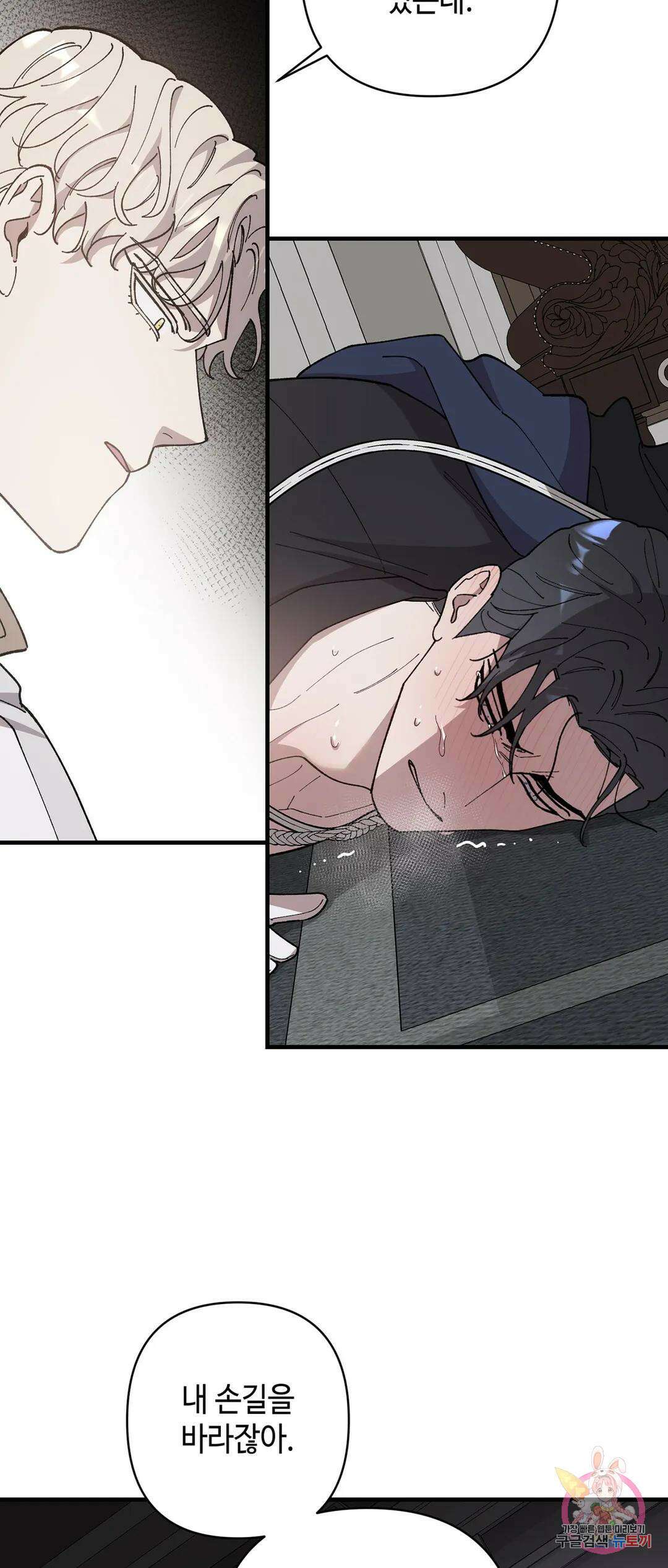 태양의 꽃(BL) 39화 42