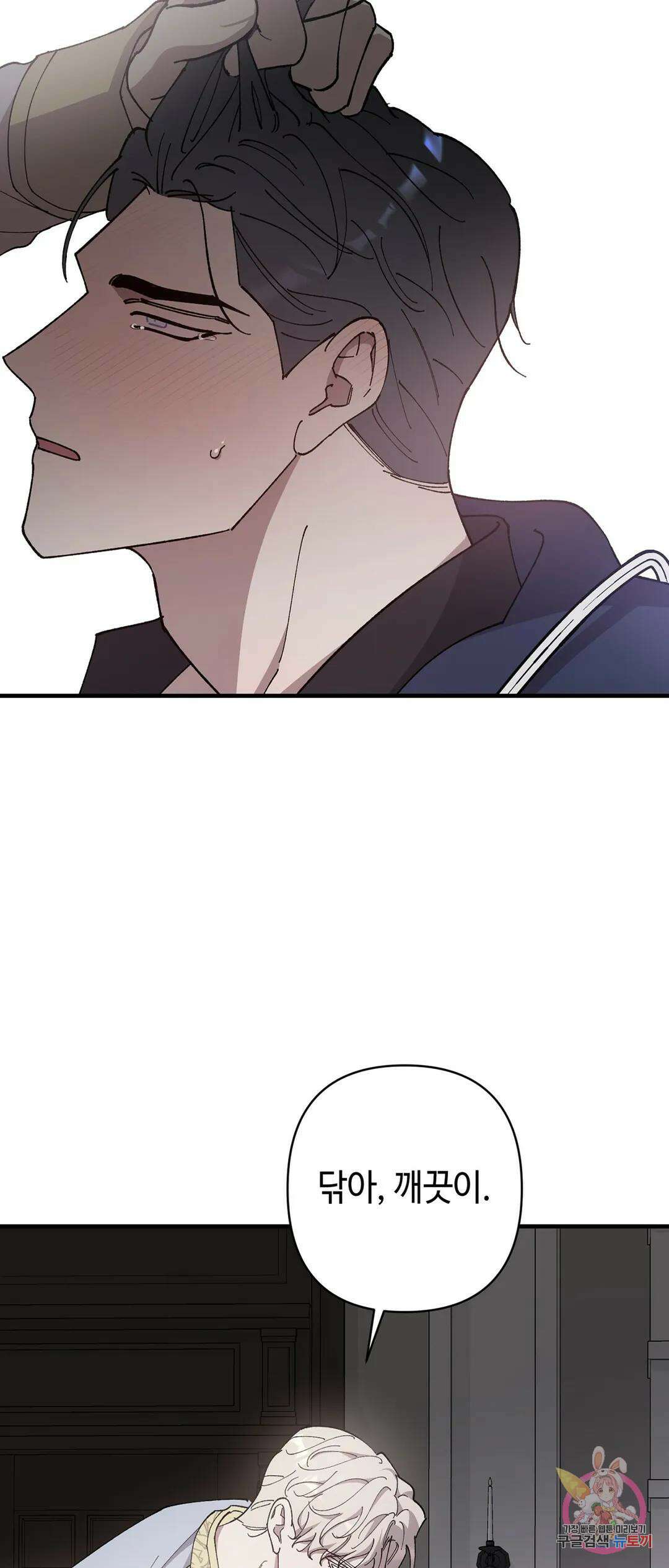 태양의 꽃(BL) 39화 46