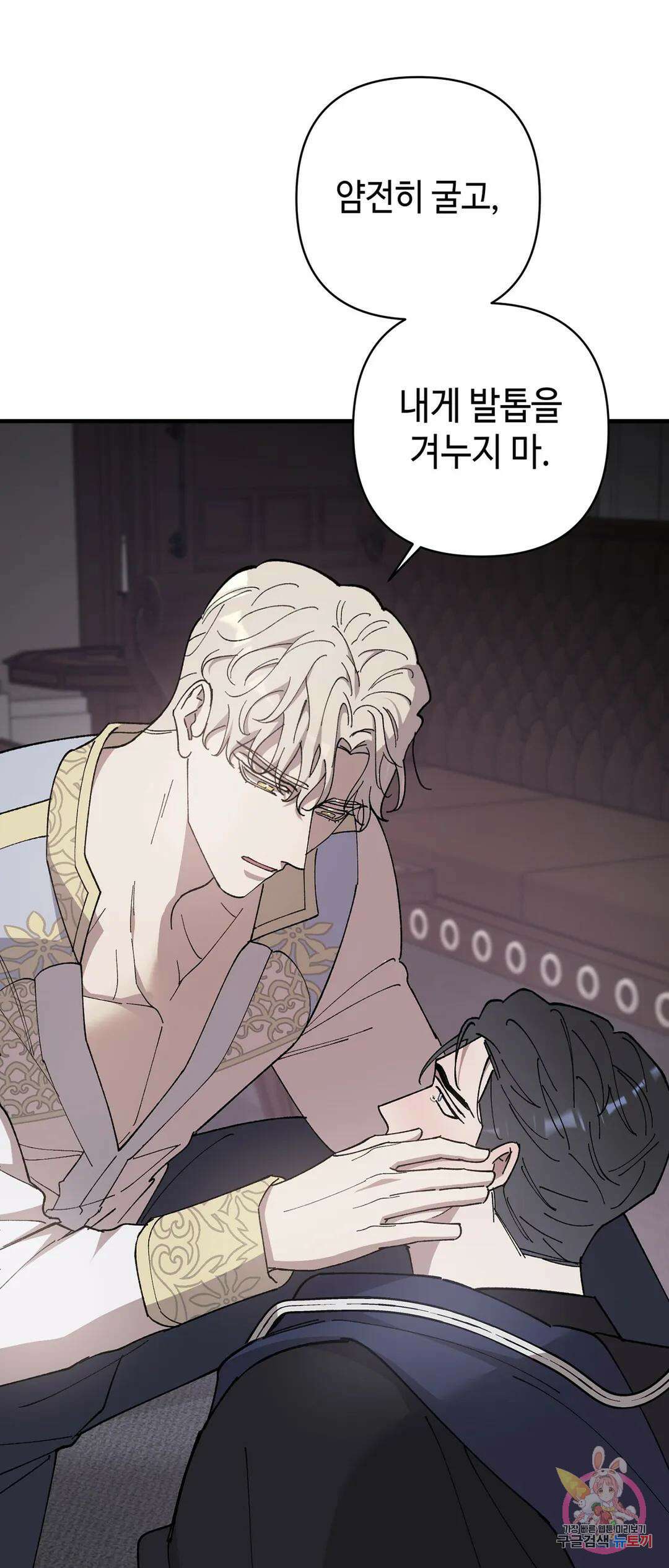 태양의 꽃(BL) 39화 53