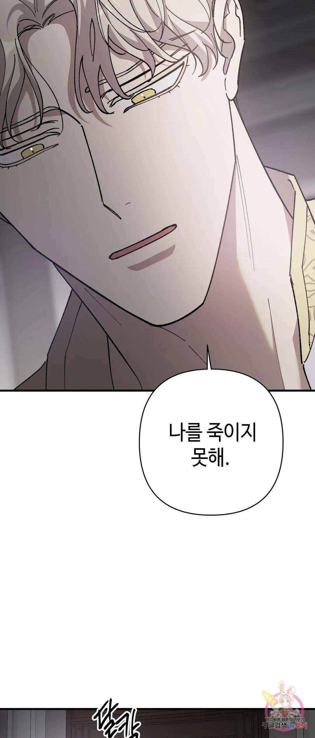 태양의 꽃(BL) 39화 55