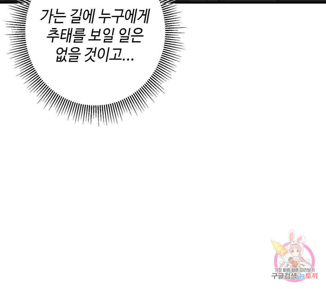 태양의 꽃(BL) 39화 64