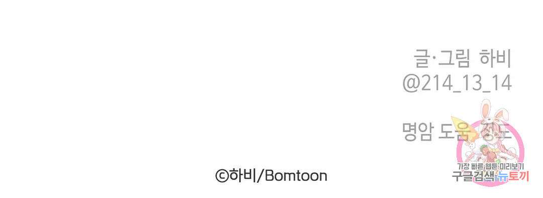 태양의 꽃(BL) 39화 68