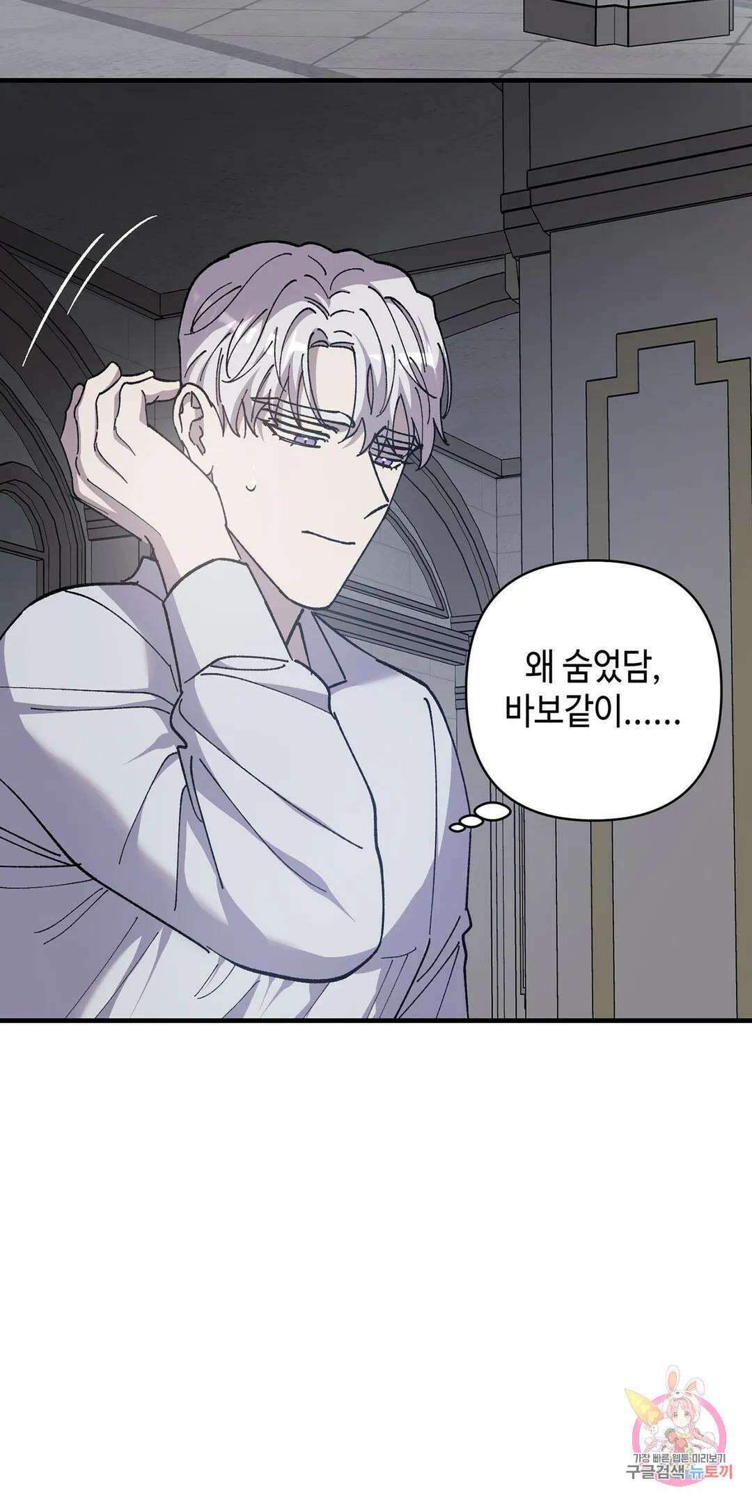 태양의 꽃(BL) 41화 13