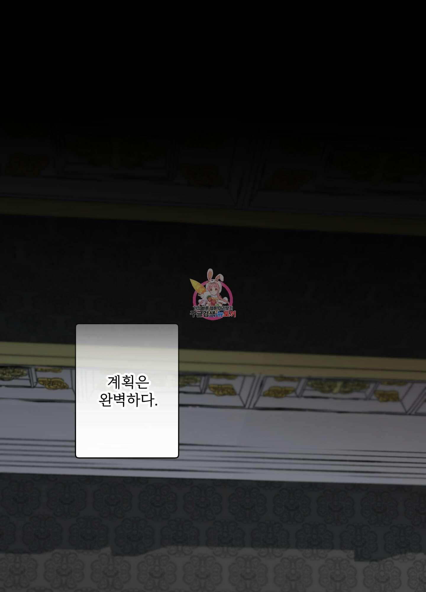 Plaything(플레이싱)~어느 대공 각하의 장난감~ 외전 6화 1