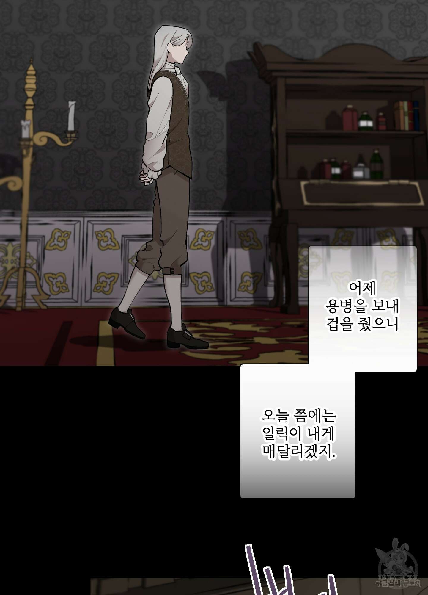 Plaything(플레이싱)~어느 대공 각하의 장난감~ 외전 6화 2