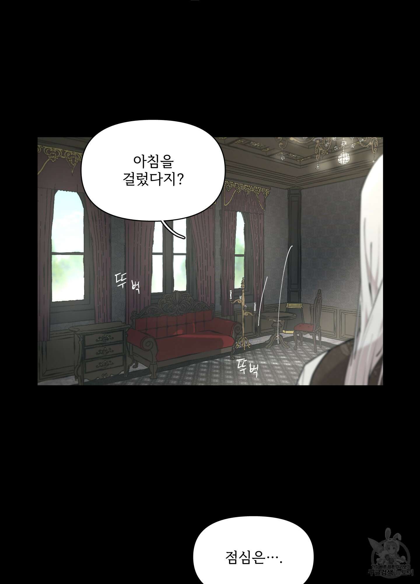 Plaything(플레이싱)~어느 대공 각하의 장난감~ 외전 6화 4