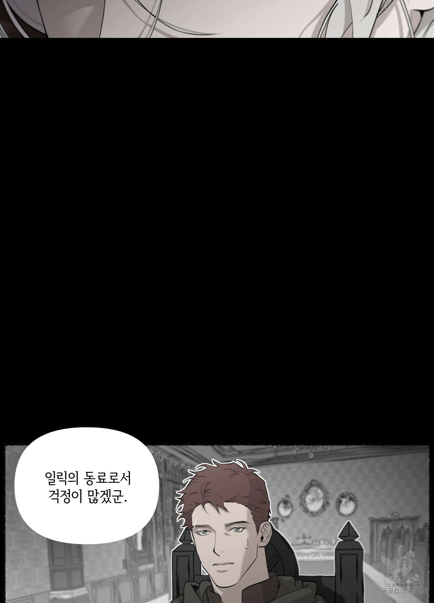 Plaything(플레이싱)~어느 대공 각하의 장난감~ 외전 6화 14