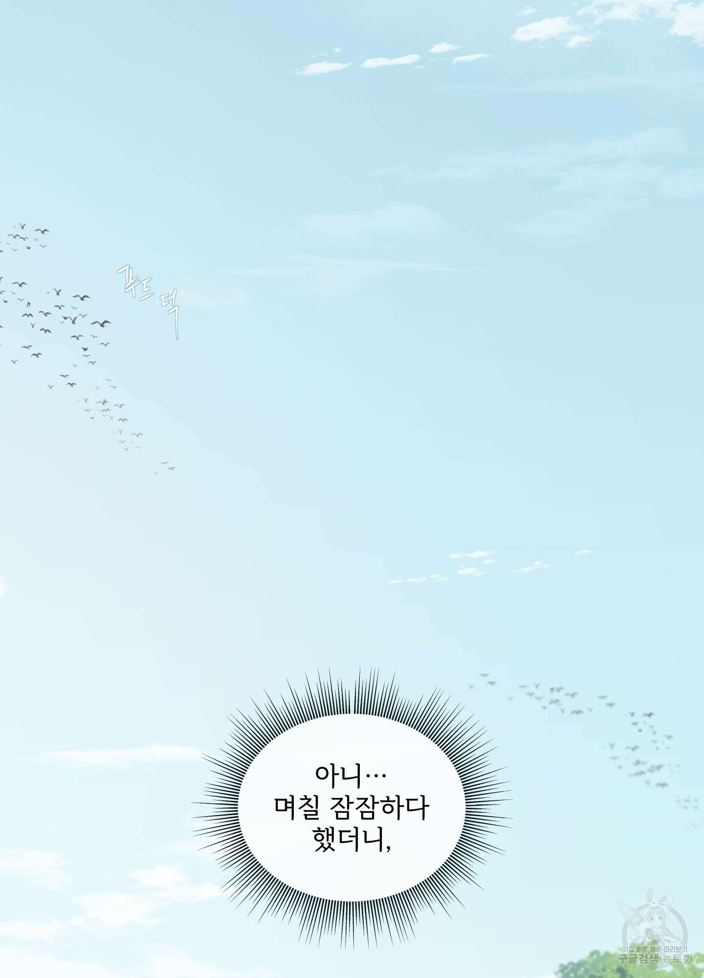 Plaything(플레이싱)~어느 대공 각하의 장난감~ 외전 10화 2