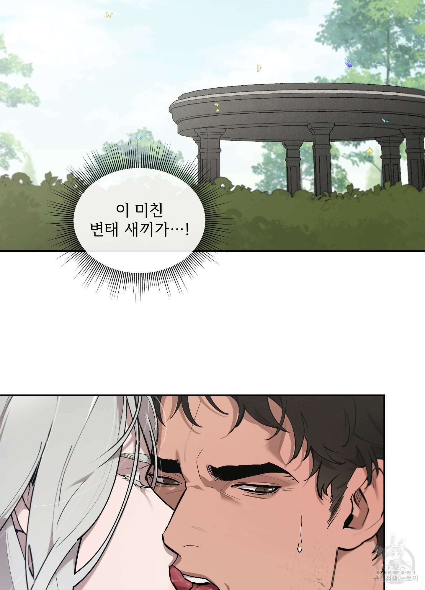 Plaything(플레이싱)~어느 대공 각하의 장난감~ 외전 10화 3