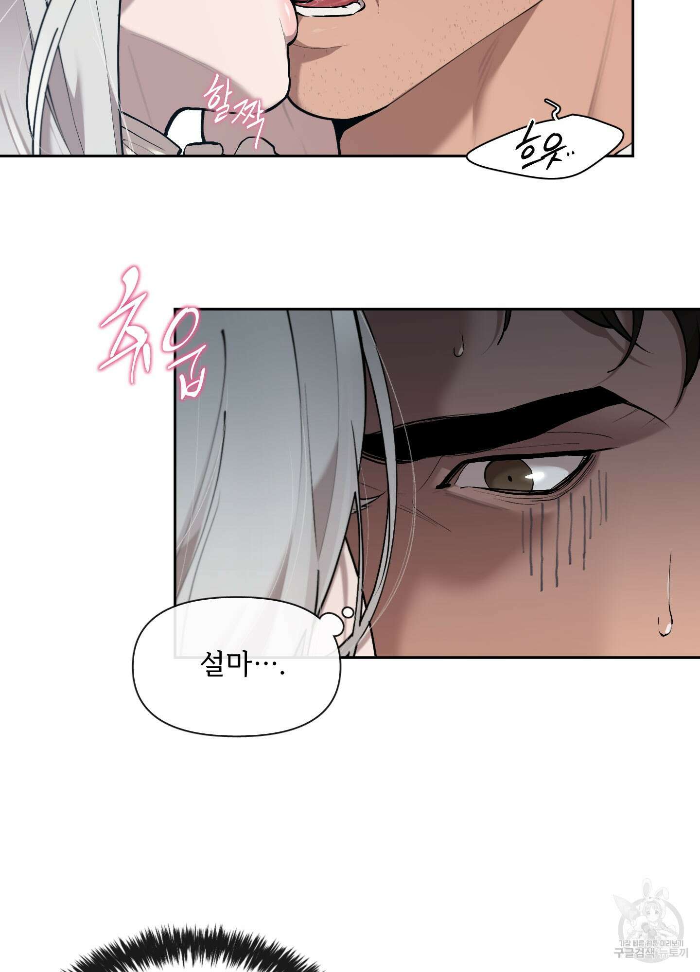 Plaything(플레이싱)~어느 대공 각하의 장난감~ 외전 10화 4