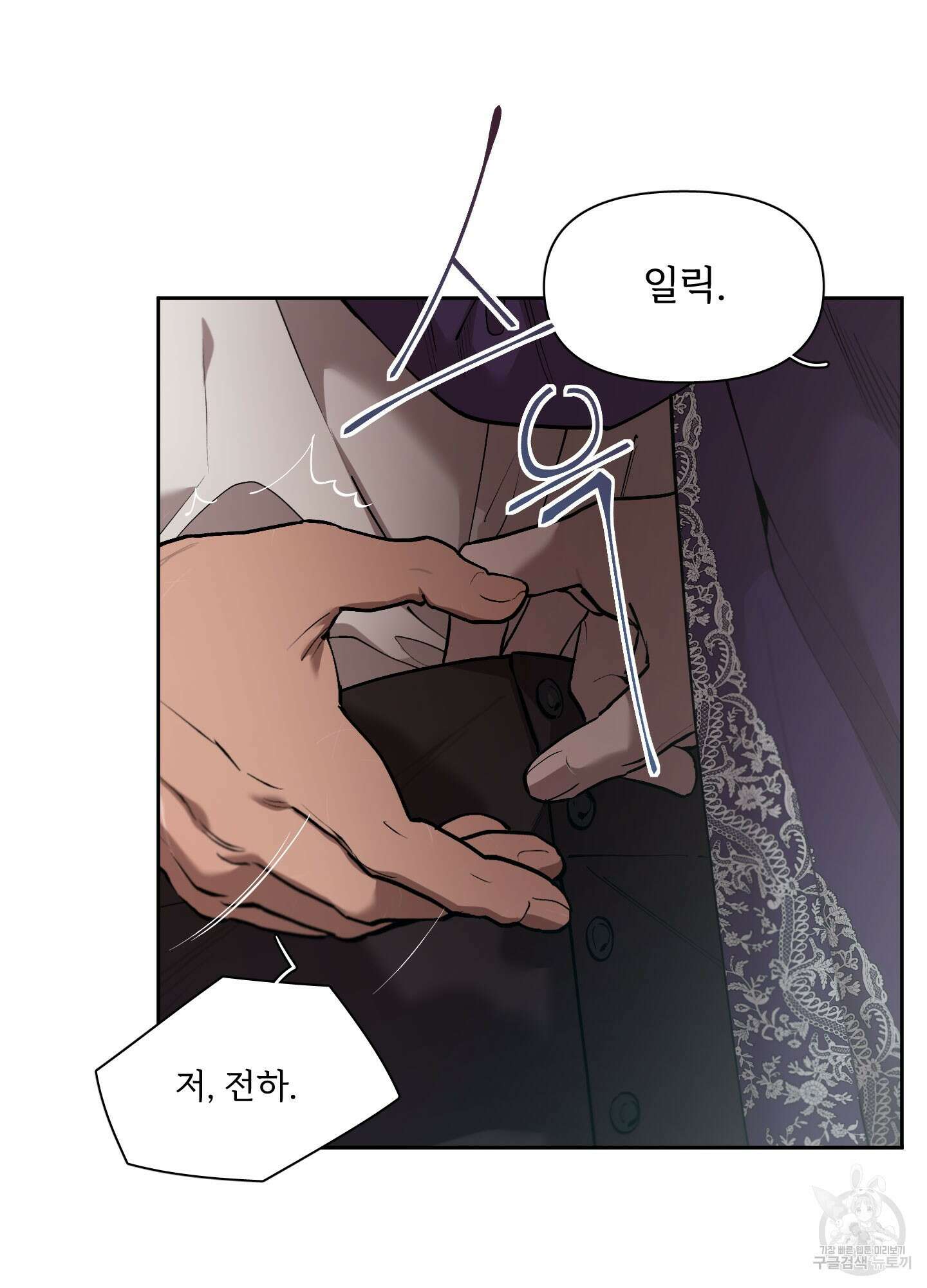 Plaything(플레이싱)~어느 대공 각하의 장난감~ 외전 10화 8